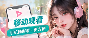 随身浏览关联主题图